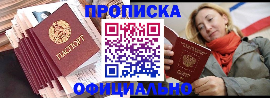 найти адрес прописки в Новосибирской области