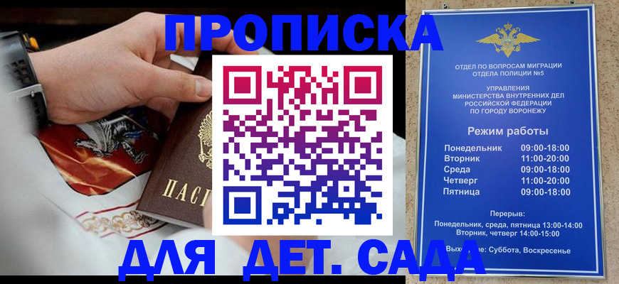 регистрация в Новосибирской области